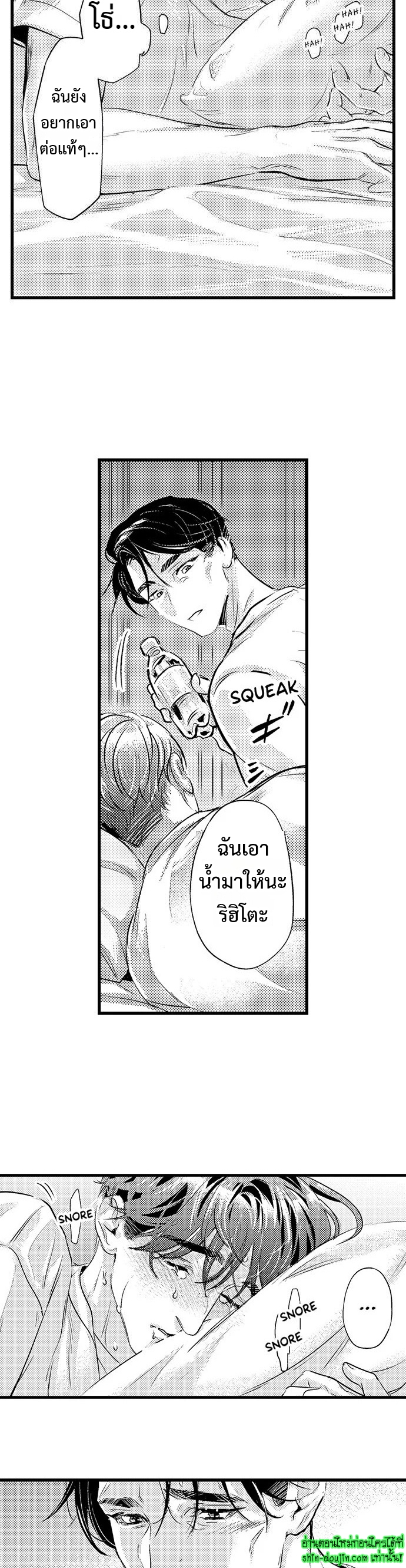 An Excuse to Feel Young EP 6